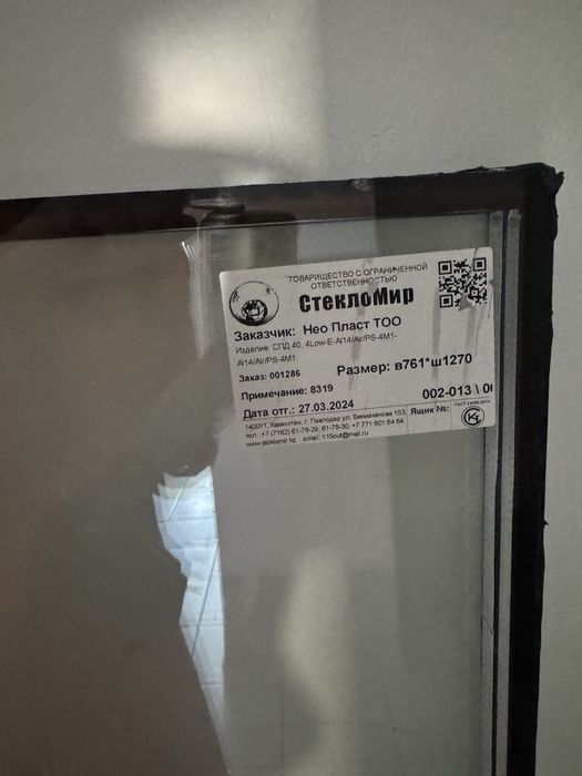 Отдам даром  Стекол Размер: в761*ш1270