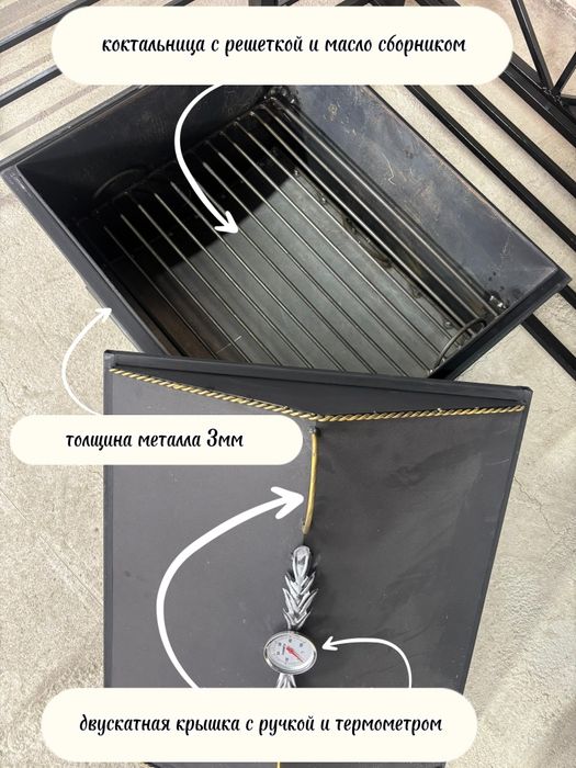 Комплексный мангал с навесом