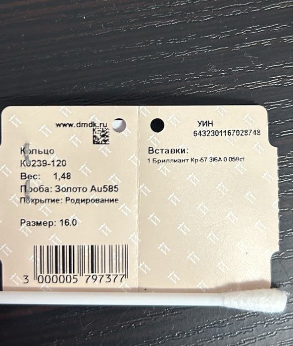 Продам кольцо , золотое , бриллиант.