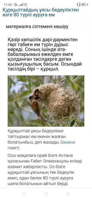 Қыздардың кискасынан сперматозоидтар ағып жатыр