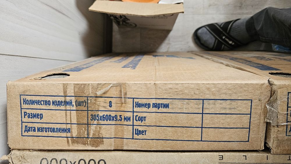 Керамическая плитка