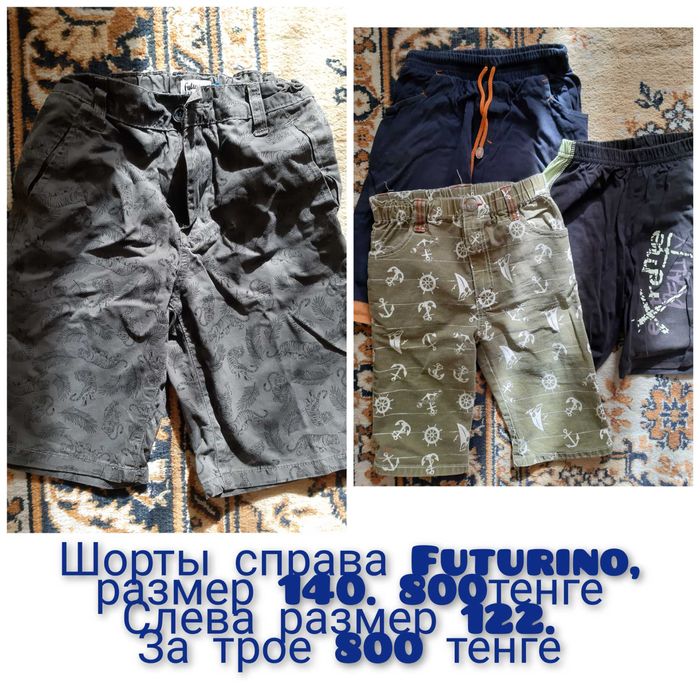 Худи, кофты, брюки на мальчика