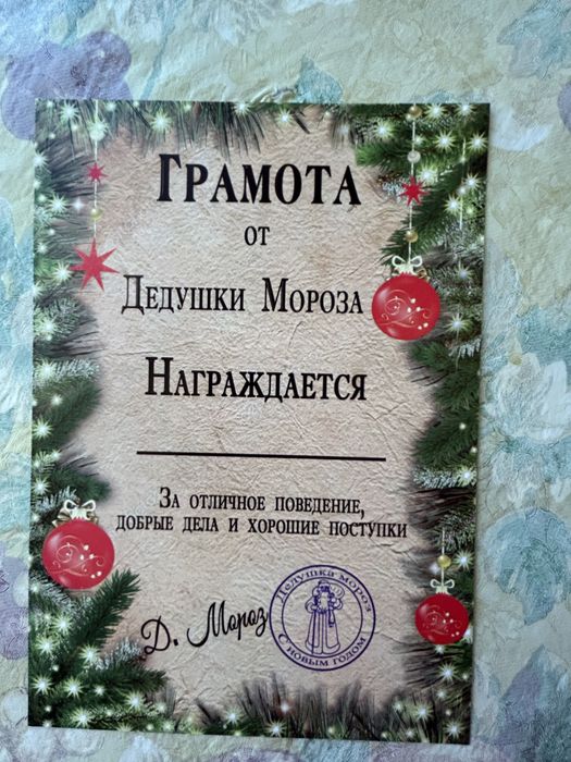 Продам письма деда мороза