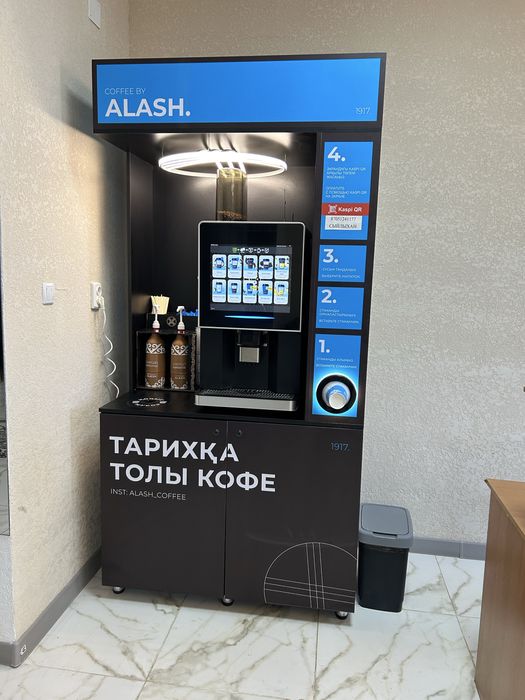 Кофе аппарат самообслуживающи