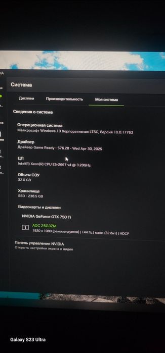 Игроковой компьютер