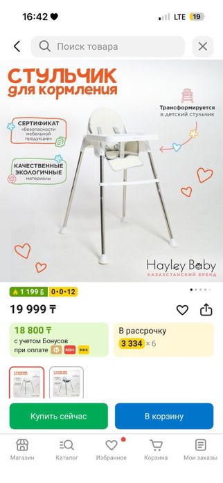 Продам стульчик для кормления и ванна для купания ( складная, с градус