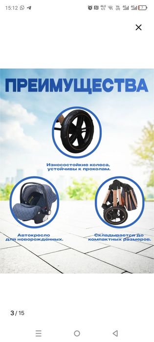 Продаем коляску 3 в 1