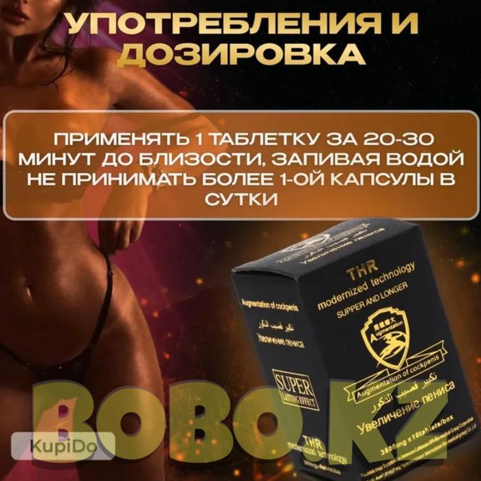 активаторнаш катализатор thr10