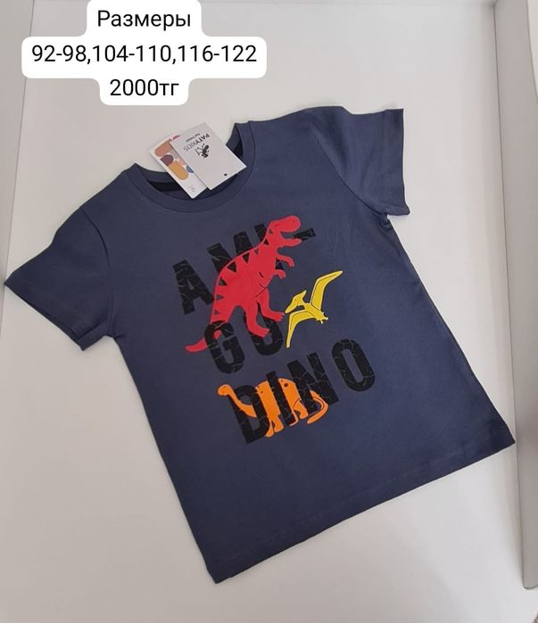 Детская одежда для мальчиков