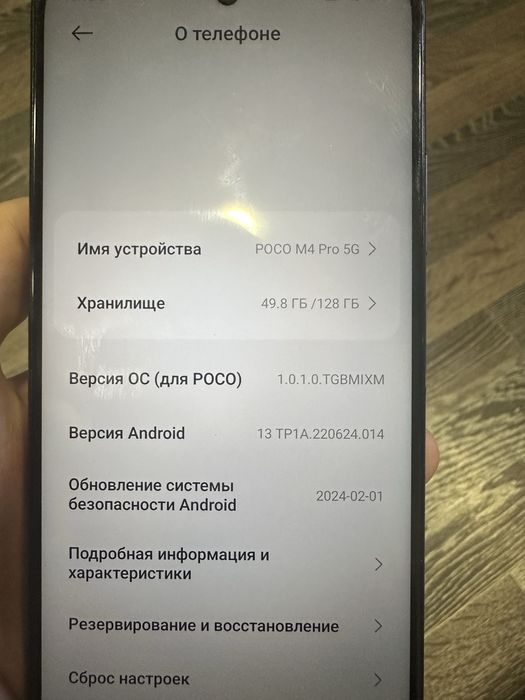 Продам POCO M4 PRO