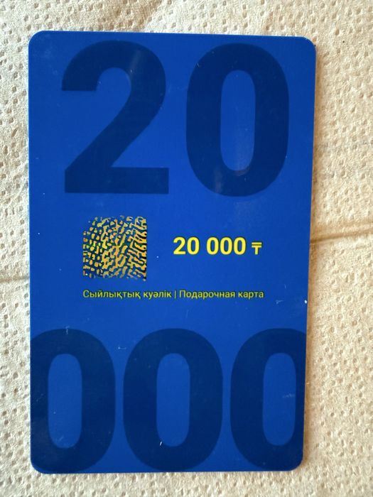 Сертификат Марвин