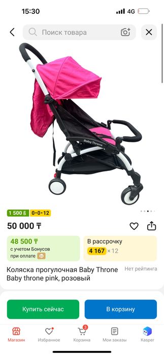 продам коляску прогулочную в хорошем сострянии
