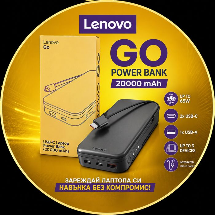 НОВА!!! Външна батерия Lenovo Go USB-C Laptop Power Bank 20000mAh – 65W