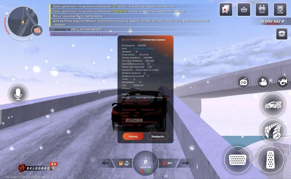 Продаю blek russia акаунт