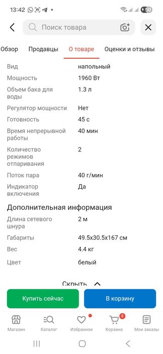 Отпариватель Tefal Pro Style One белый