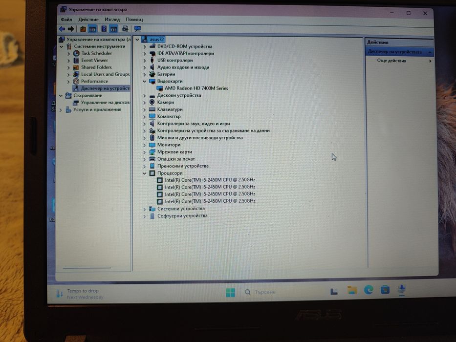 Asus X54H – Intel Core i5 / 4GB RAM / Windows 11 / Radeon HD 7400M