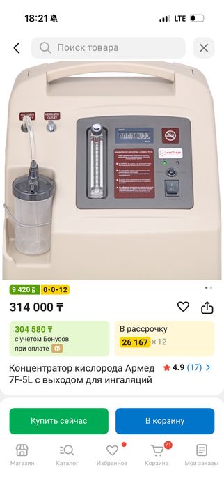 Продам кислородный концентратор Armed 7F-5L