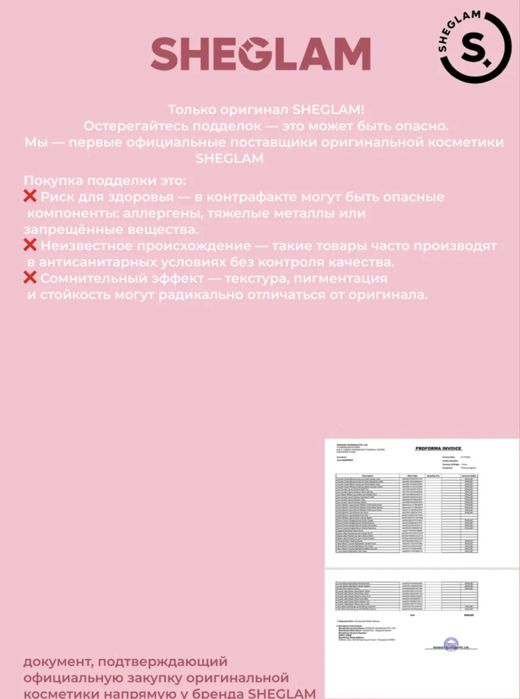 жидкий бронзер (контуринг) от SHEGLAM