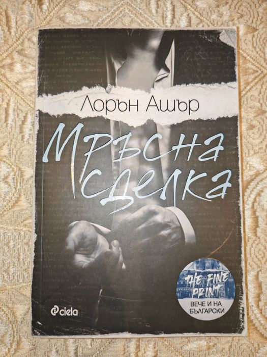 Книги на различни цени - 2