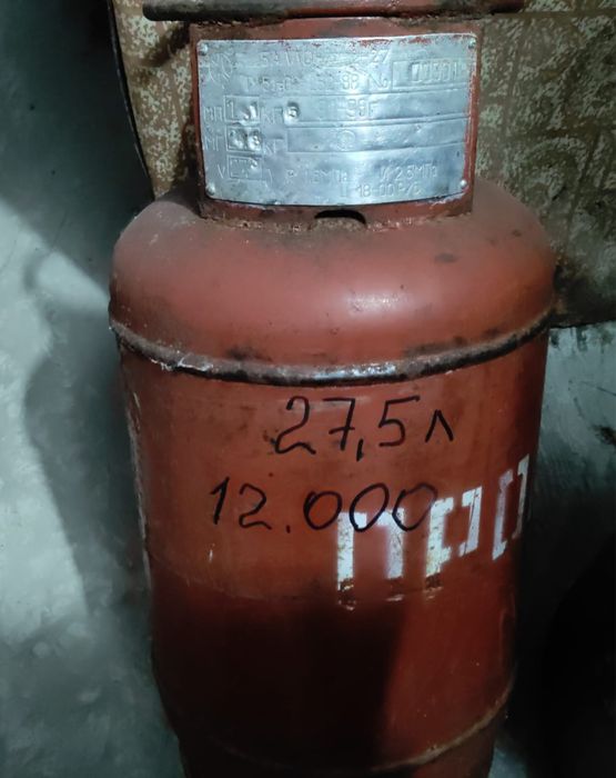 Газовый баллон 27 литров