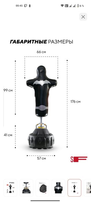 Манекен груша  бокс