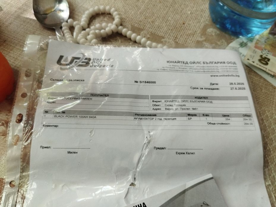 Чисто нов акумулатор