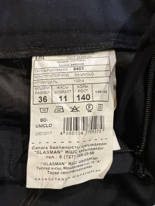 Школьные брюки Glasman