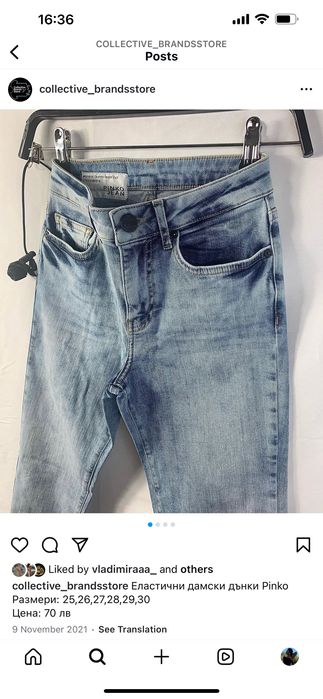 Ликвидация на дамски дънки Pinko, Liu Jo , Marciano