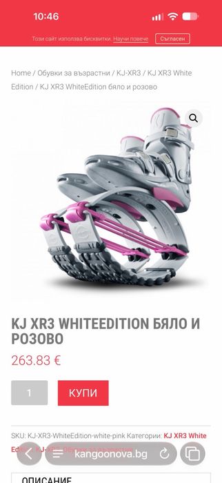 Kangoo jumps обивки S размер