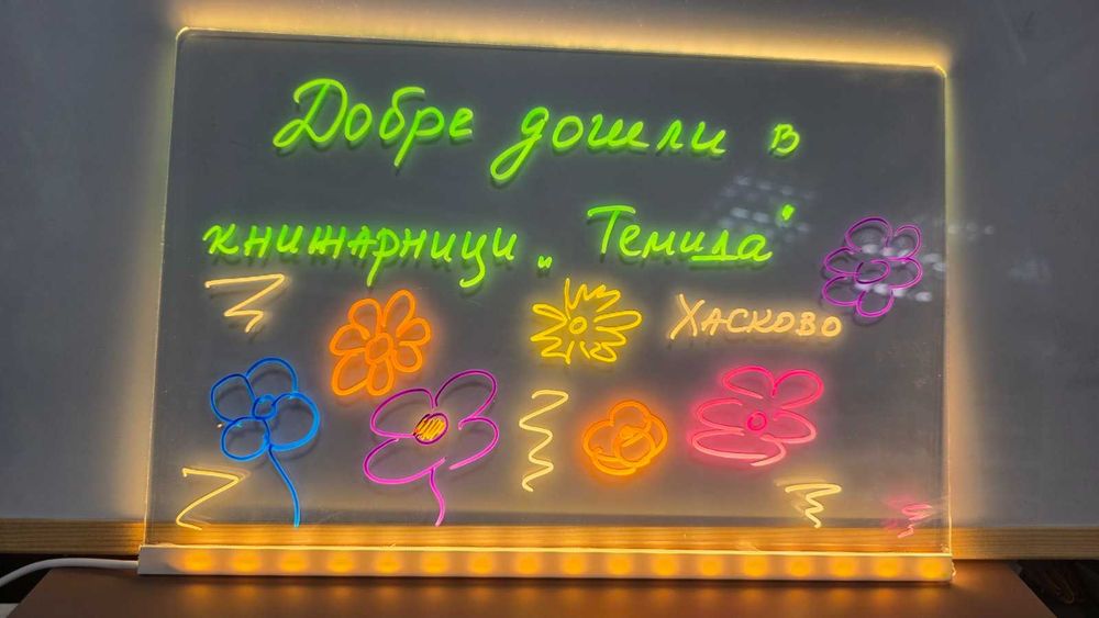 LED Дъска за рисуване 20/30см.