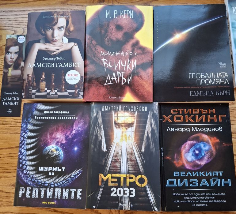 Книги : криминалета, фентъзи и др.