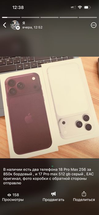 Iphone 17 pro max 512gb