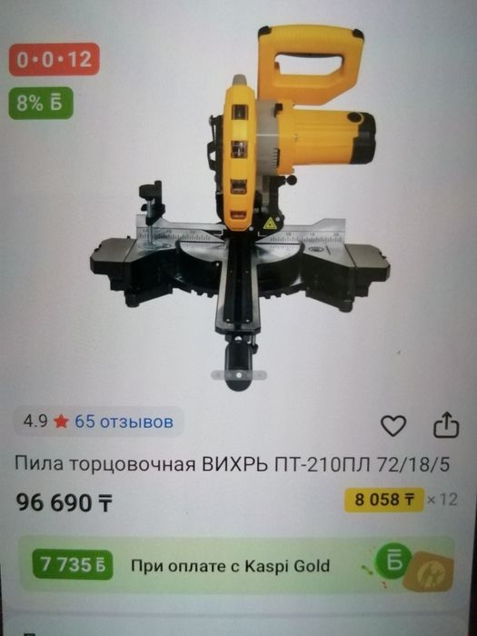 Продам торцовочную пилу