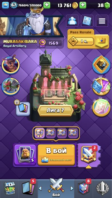 ПРОДАМ АККАУНТ clash royale