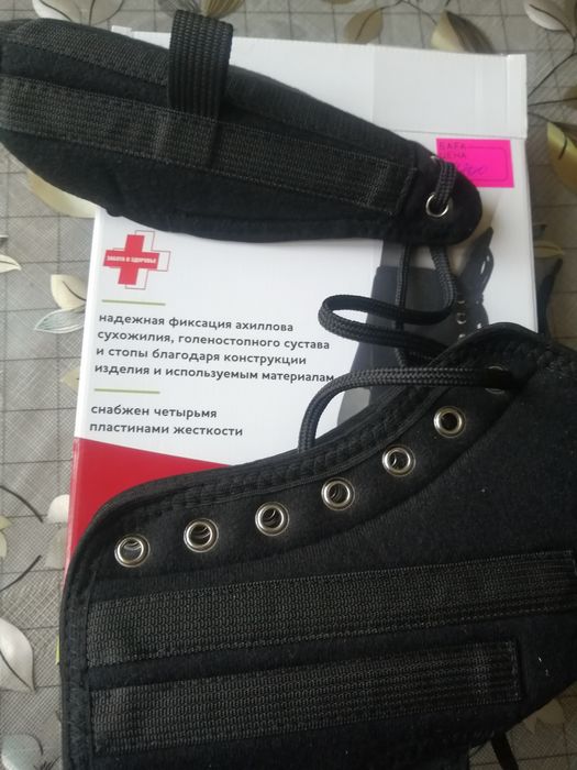 Бандаш для голеностопного сустава