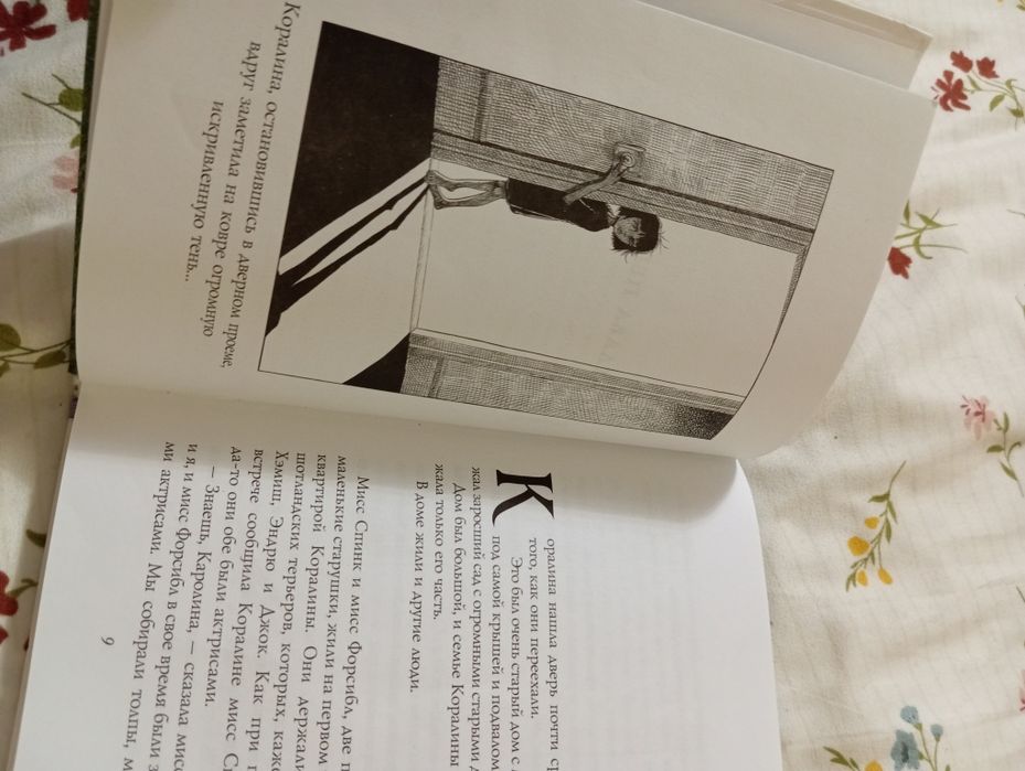 Книга Нила Геймана