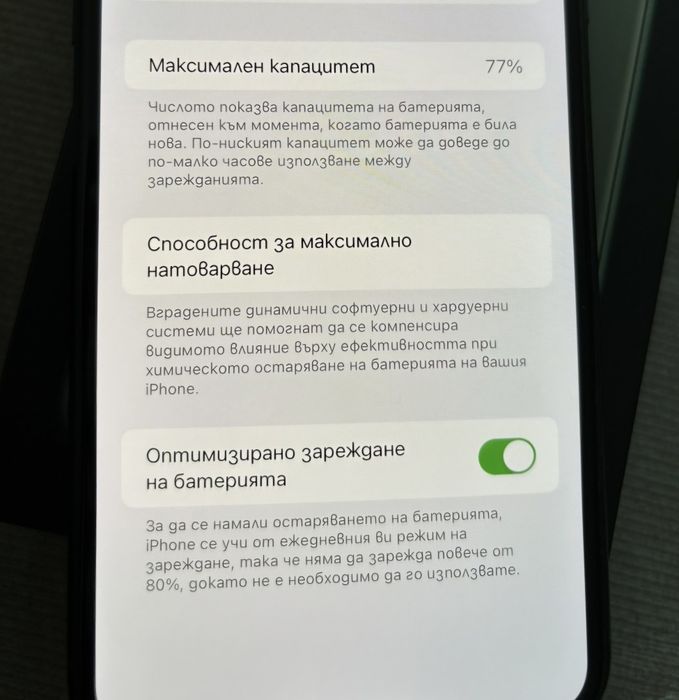 IPhone 11 pro max