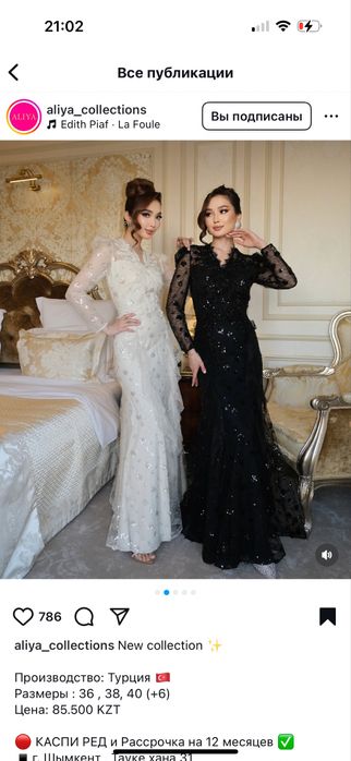 Вечерный платье!