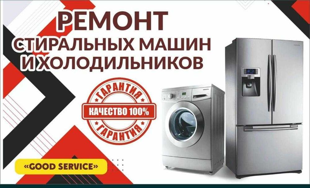 Ремонт стиральных машин не дорого с гарантией на выезд LG Samsung BEKO