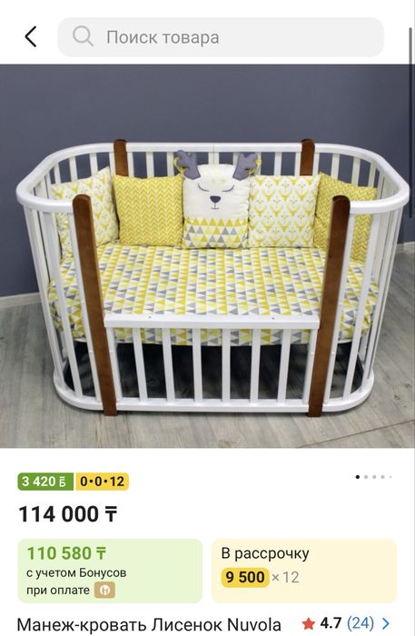 продам кроватку Nuvola lux