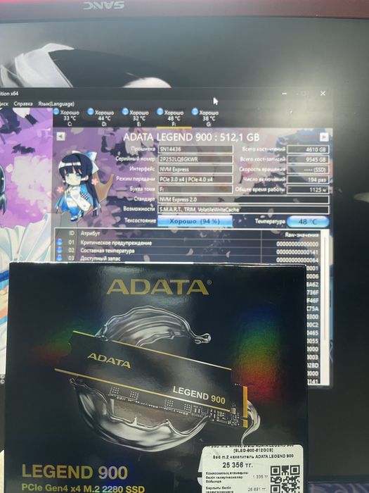 Adata legend 900