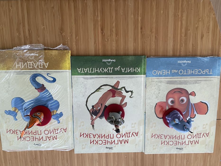 Аудио книжки и фигурки - Аладин, Книга за джунглата