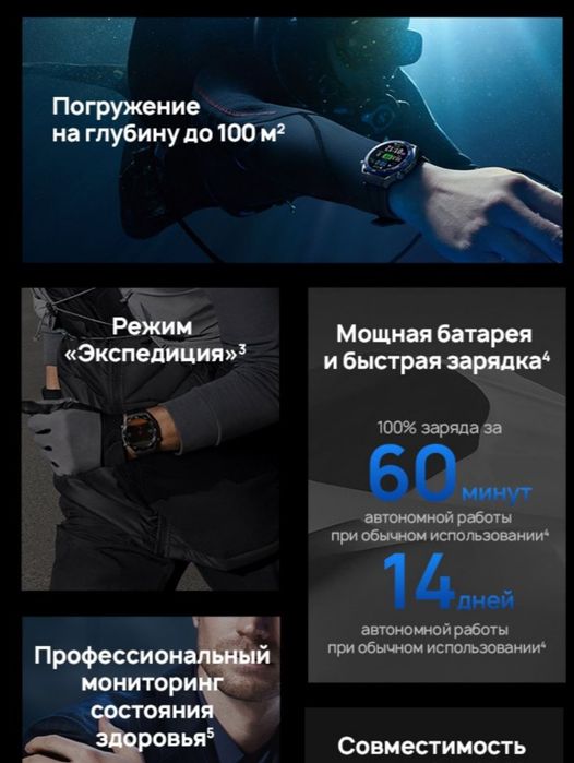 Huawei Wath Ultimate торг уместен возможен обмен есть