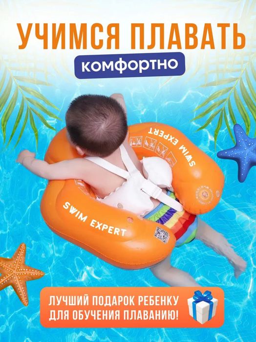 Продам детский спасательный круг s новый