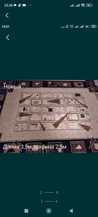 Ковёр ковры натуральные новые и б/у