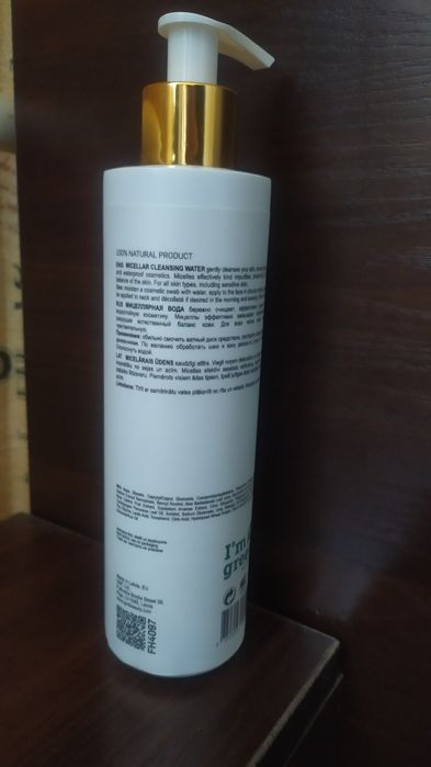 Мицеллярная вода, гелевая маска для лица