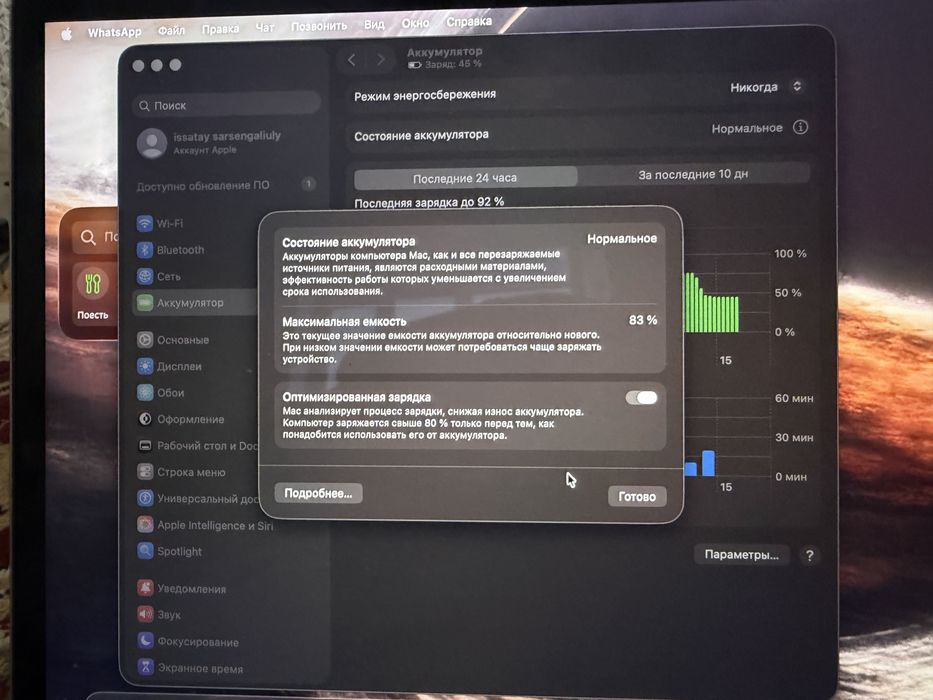 MacBook Air M1 16/256