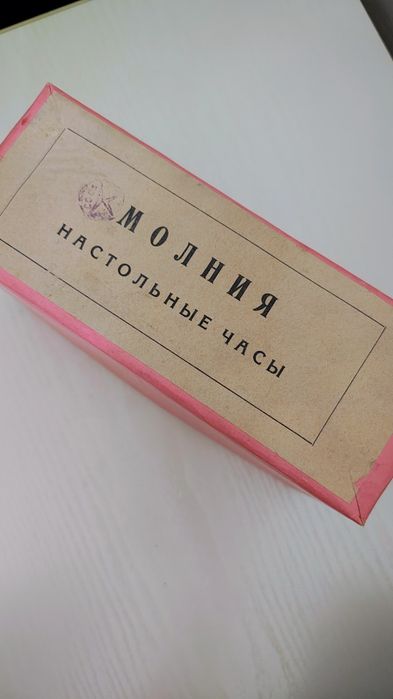 Настольные часы рабочие