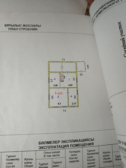 Продам дом в рабочем поселке