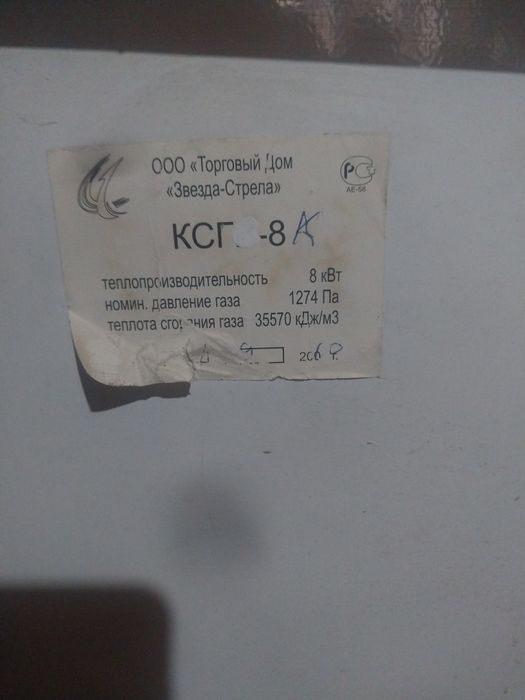 Продам напольный кател